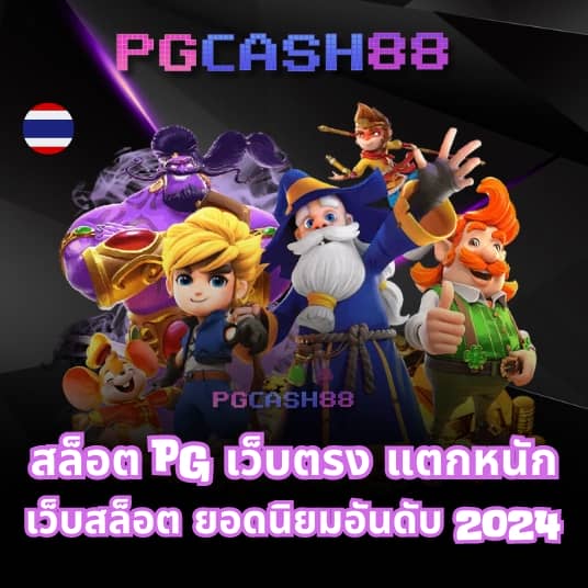 Fox 888: คาสิโนออนไลน์ที่ให้บริการหลากหลายเกมคุณภาพ